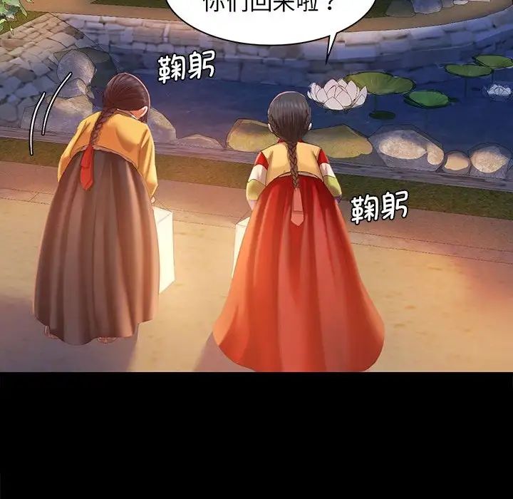 小姐第2话