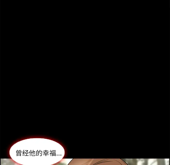 爱情契约第6话