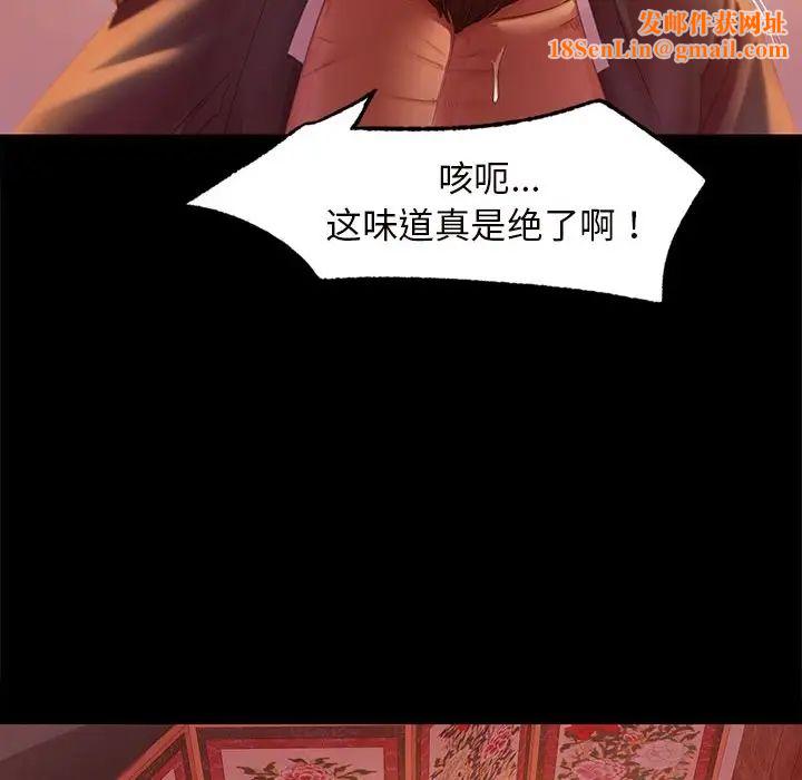 小姐第2话
