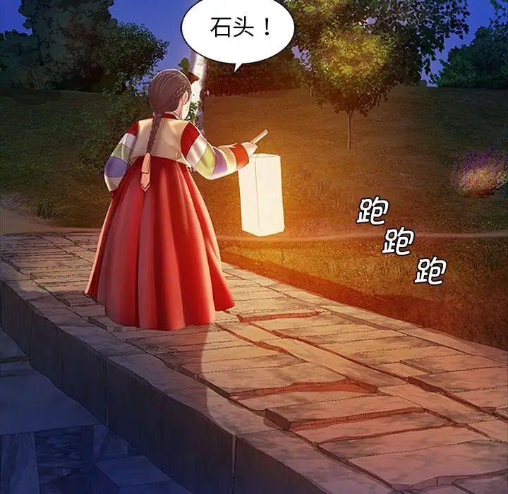 小姐第2话