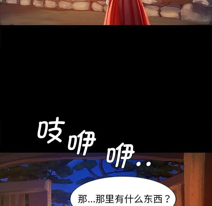 小姐第2话