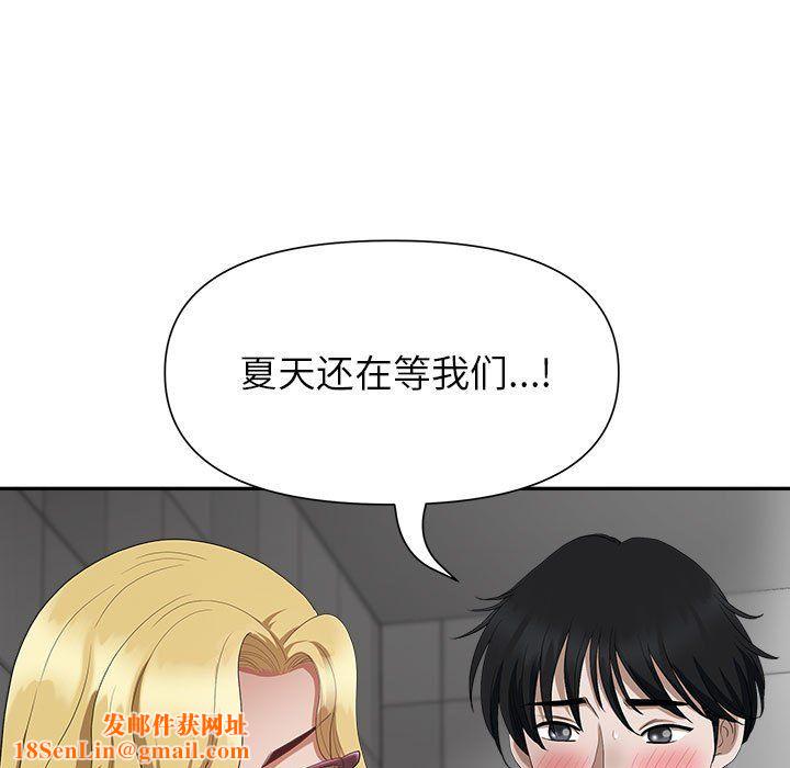 我老公是双胞胎第21话