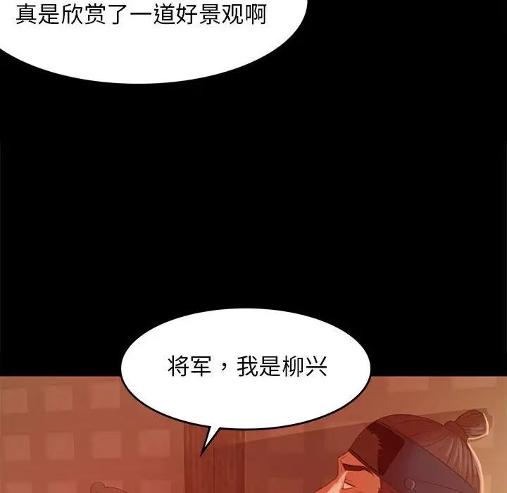小姐第3话