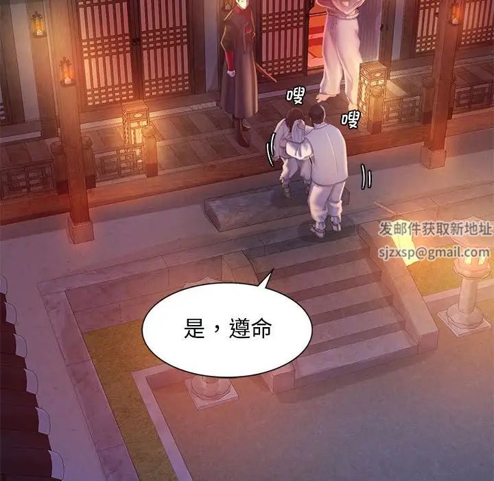 小姐第3话