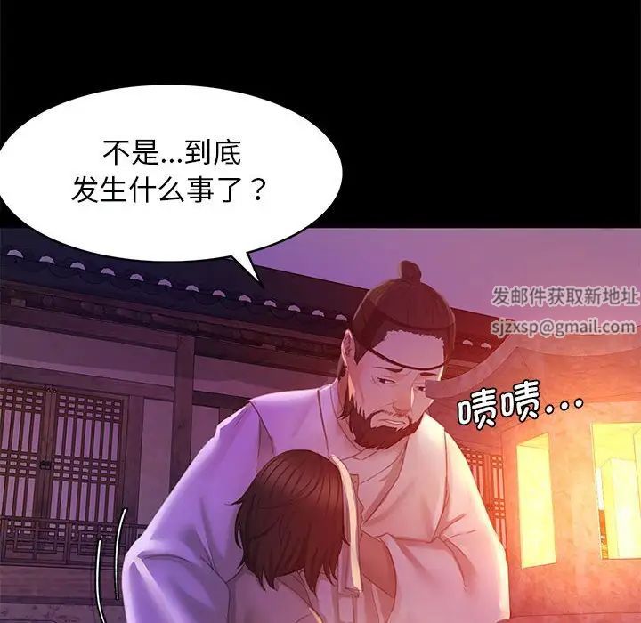 小姐第3话