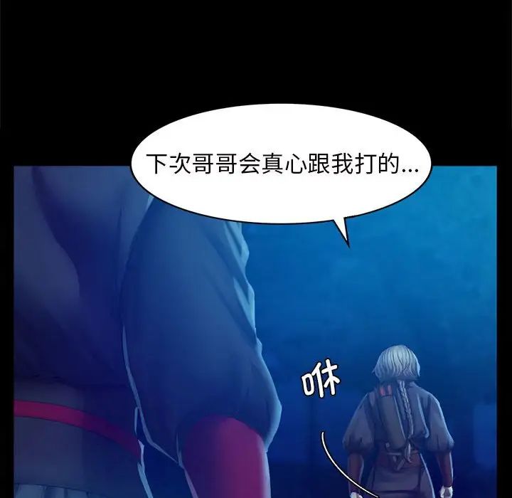 小姐第3话