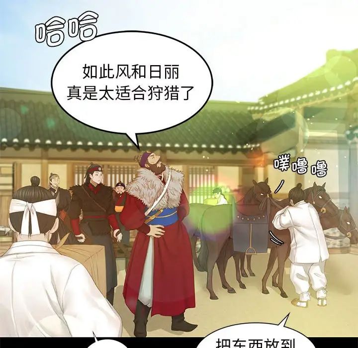 小姐第3话