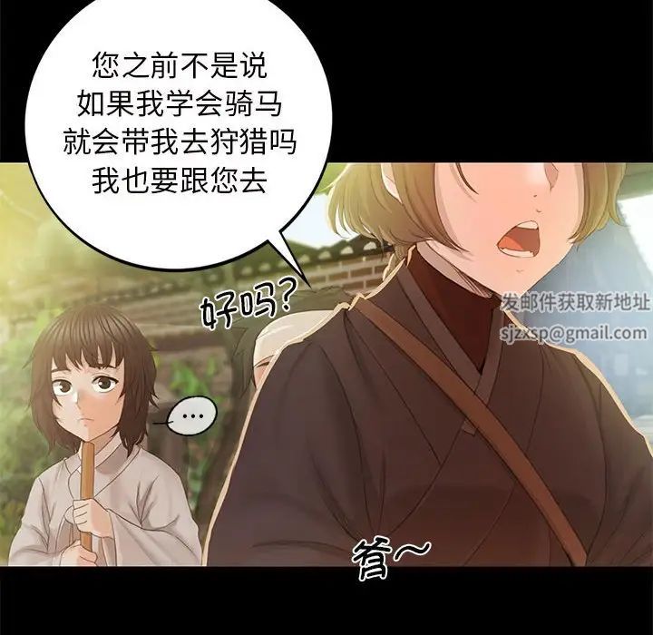 小姐第3话