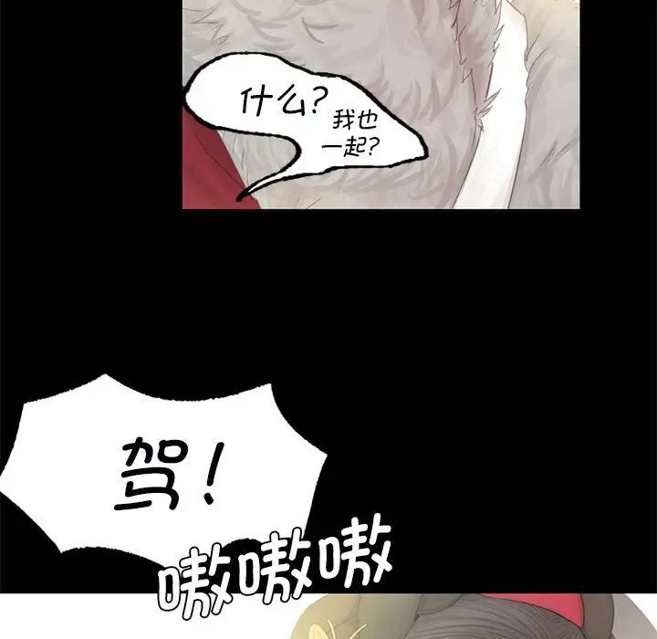 小姐第3话
