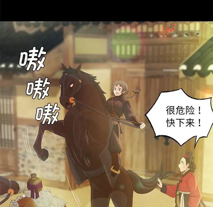 小姐第3话