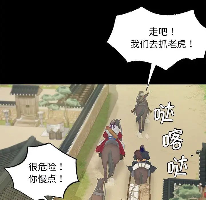 小姐第3话