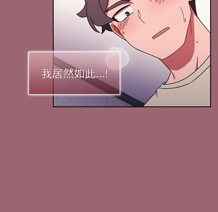 调教开关第32话