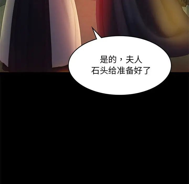 小姐第3话