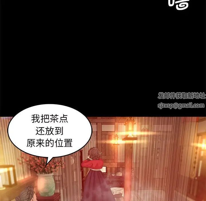 小姐第3话