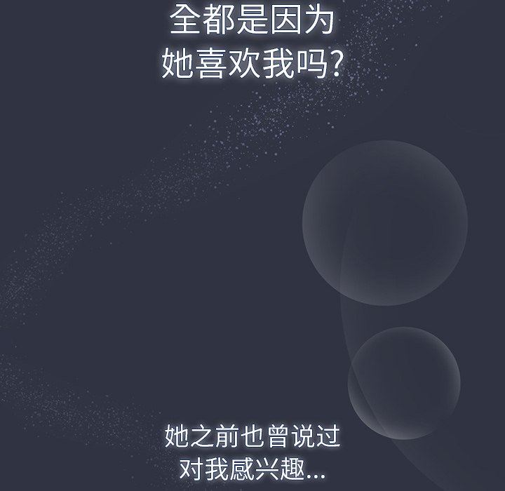 调教开关第32话