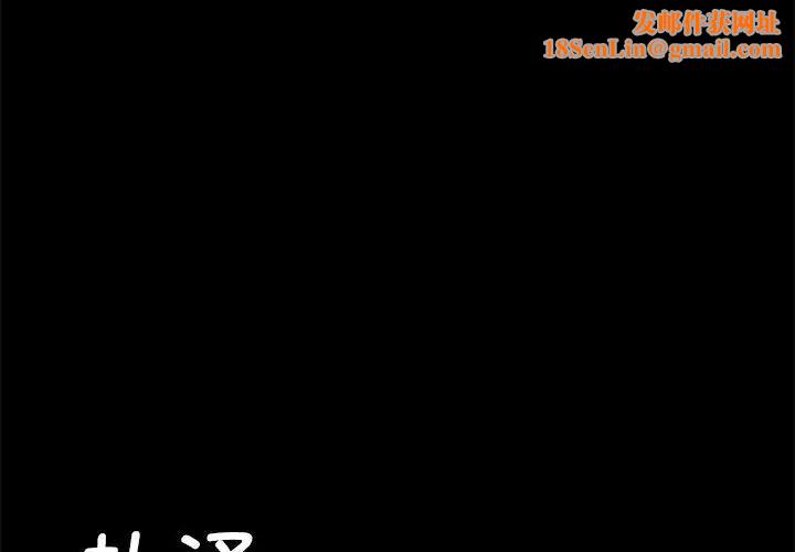 小姐第4话