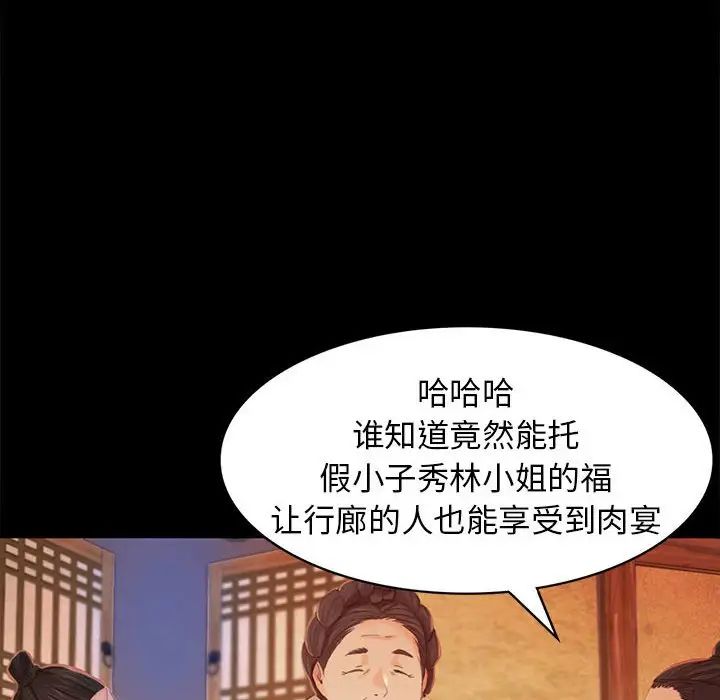 小姐第4话