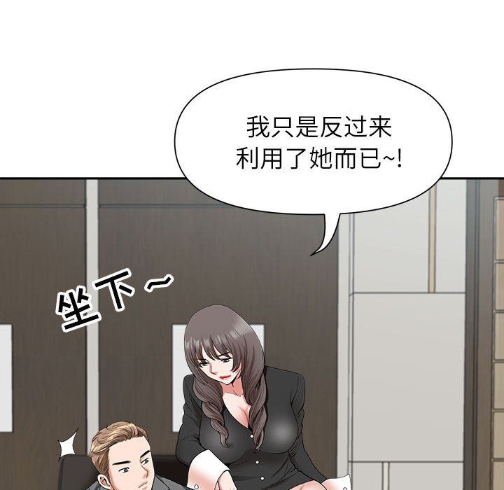 我老公是双胞胎第23话