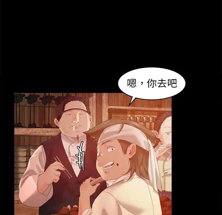 小姐第4话