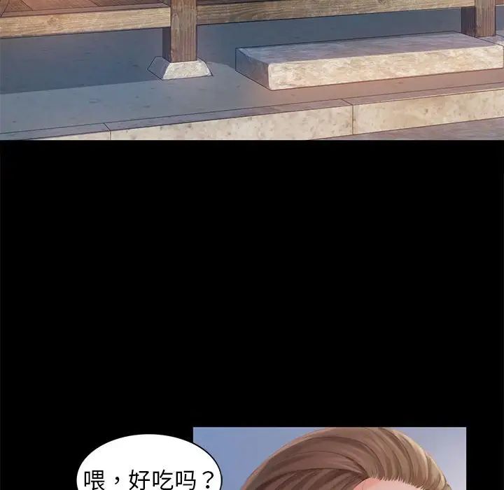 小姐第4话