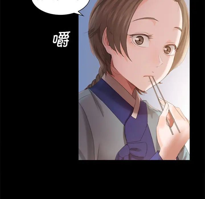 小姐第4话