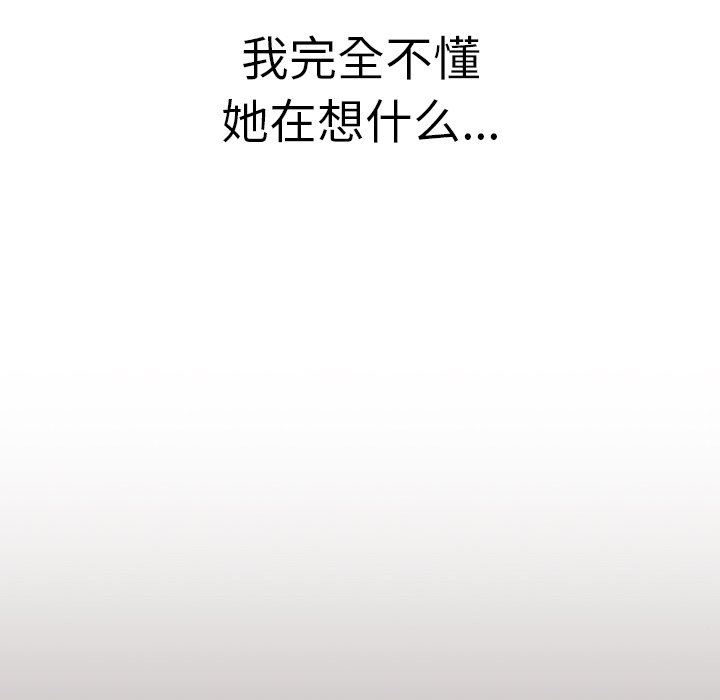 调教开关第32话