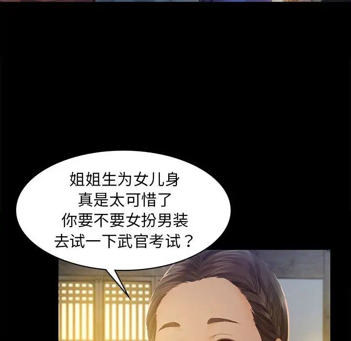 小姐第4话