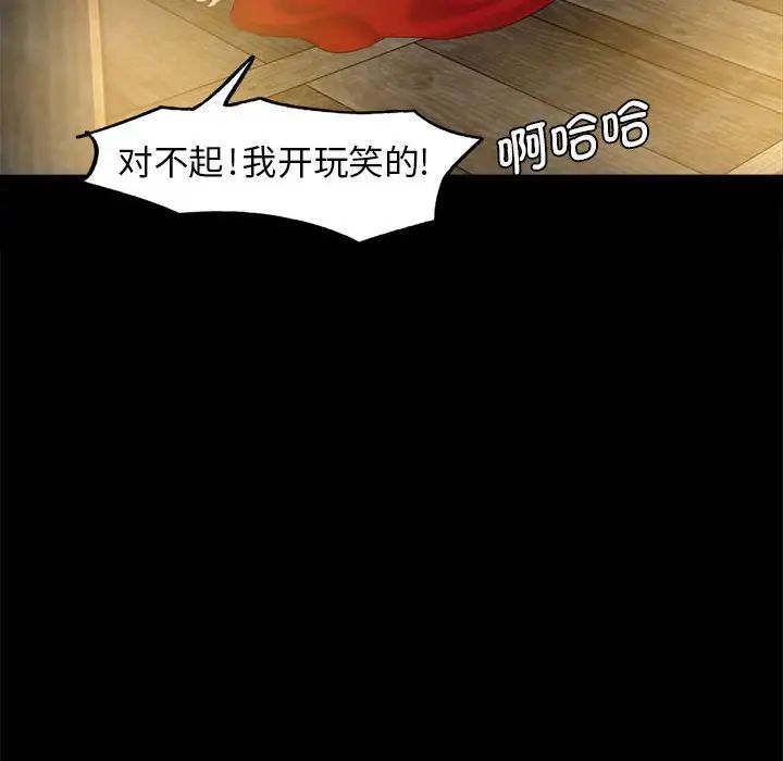 小姐第4话