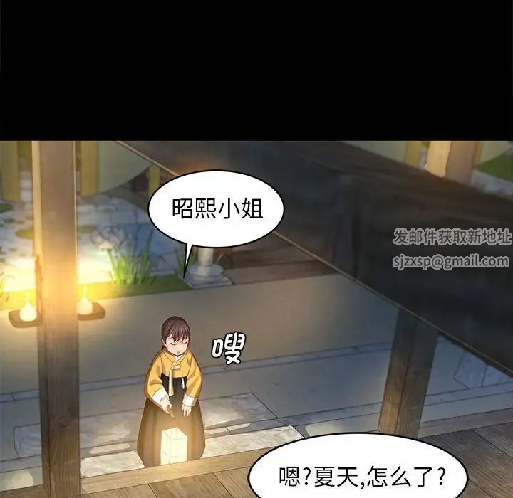 小姐第4话