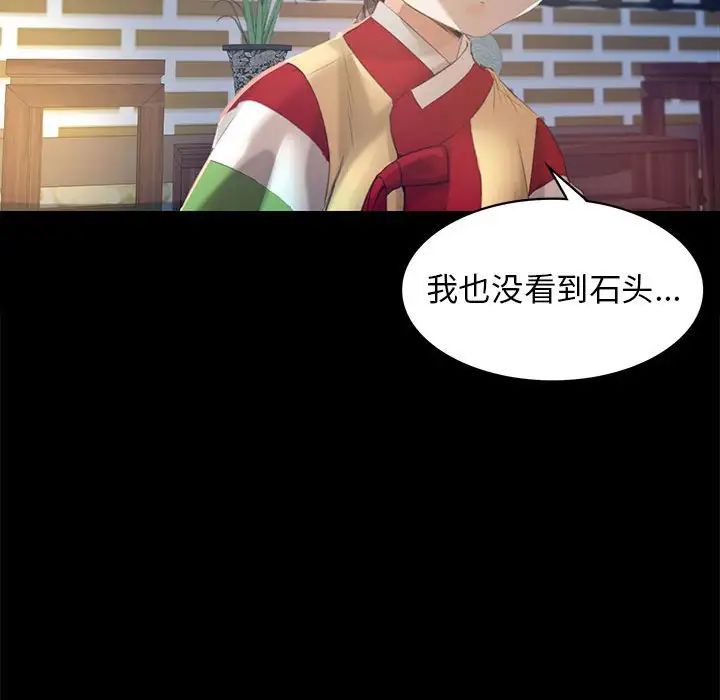 小姐第4话