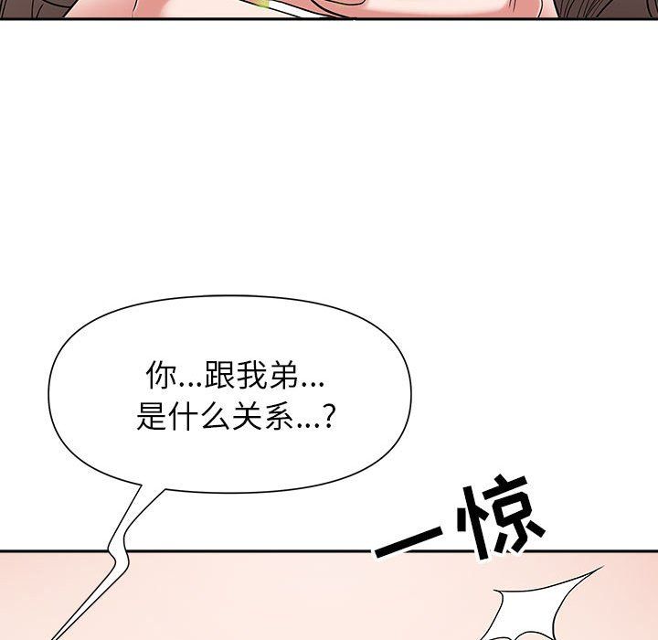 我老公是双胞胎第23话