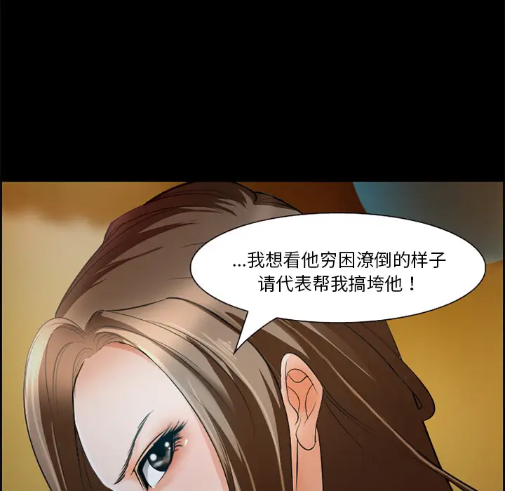 爱情契约第11话