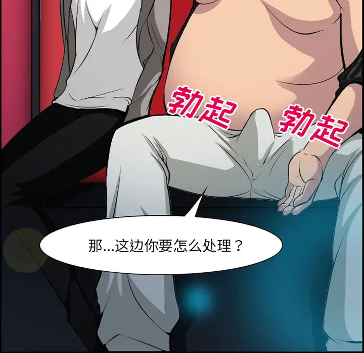 爱情契约第11话