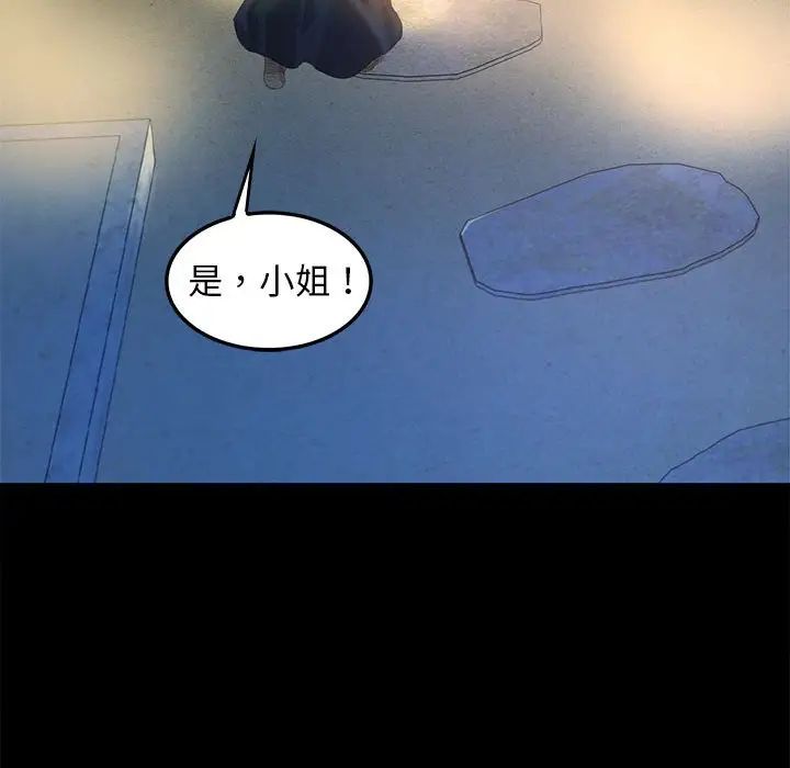 小姐第4话