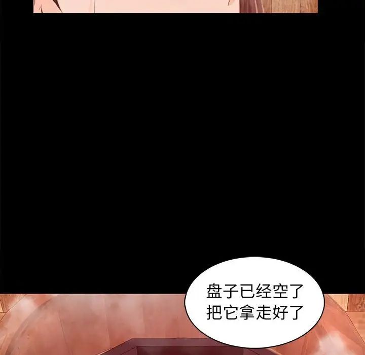 小姐第4话
