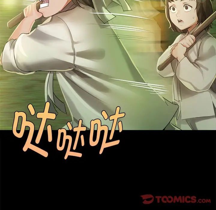 小姐第5话