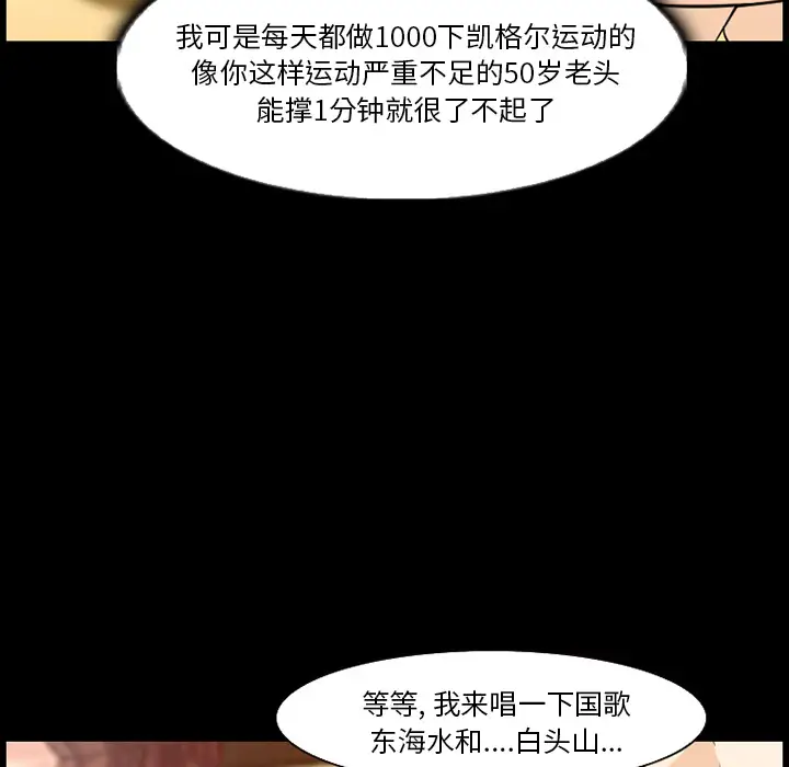 爱情契约第12话