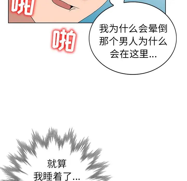 娜娜变身记第32话