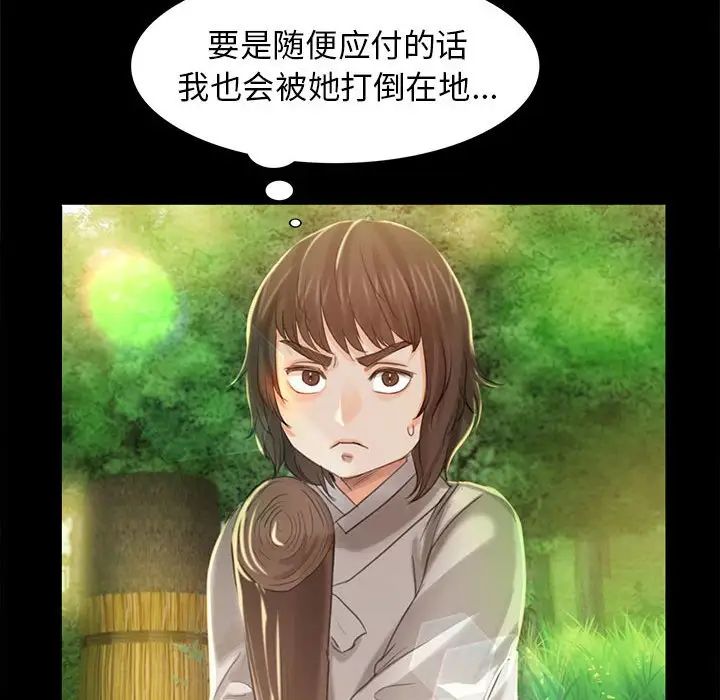 小姐第5话