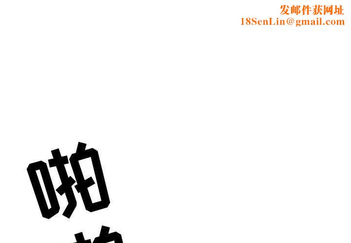 我老公是双胞胎第25话