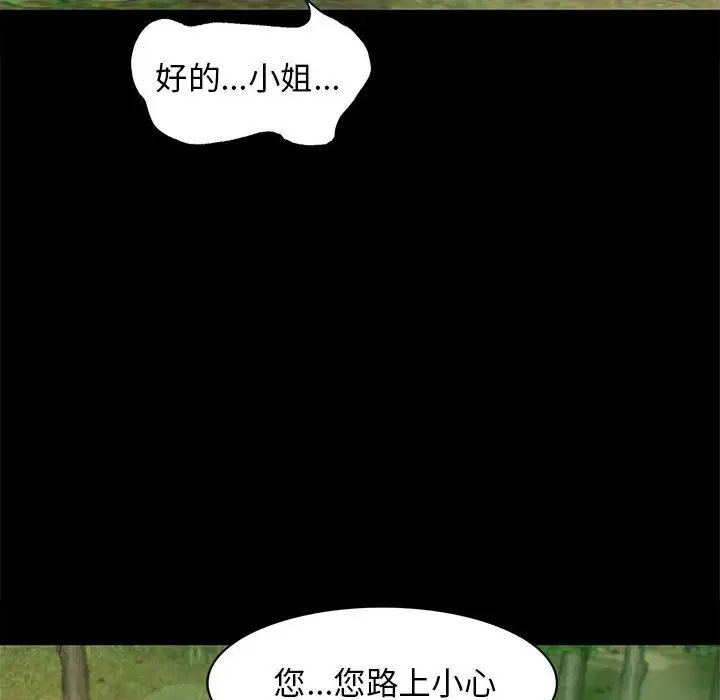 小姐第5话