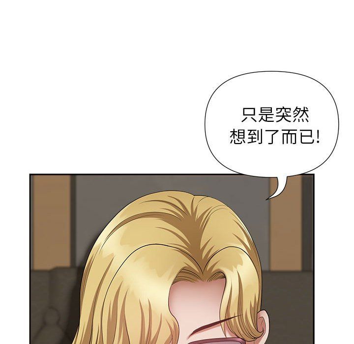 我老公是双胞胎第25话