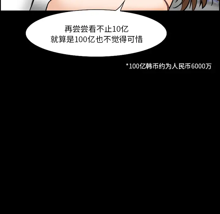 爱情契约第13话