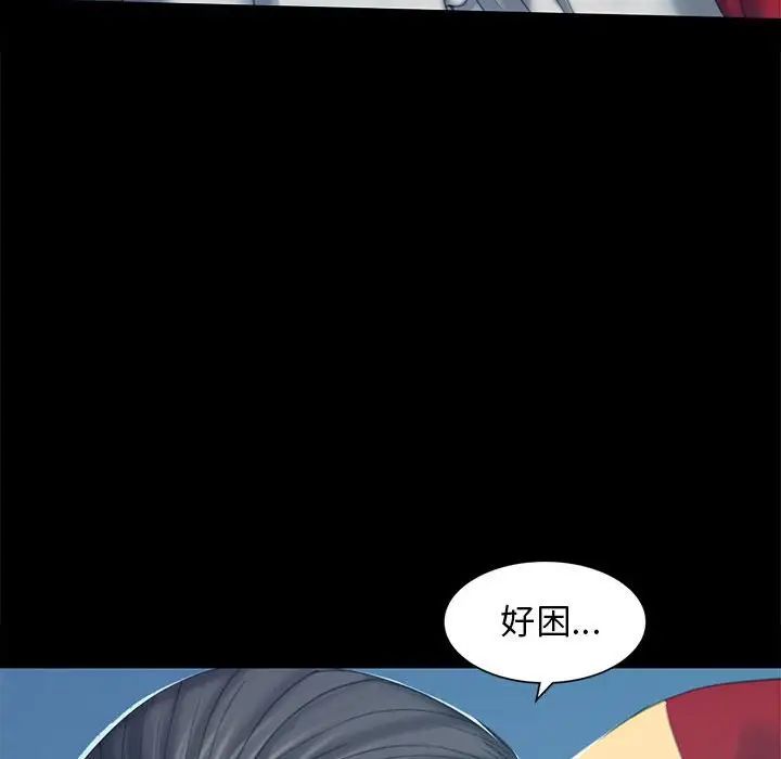 小姐第5话