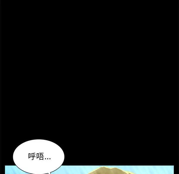 小姐第5话