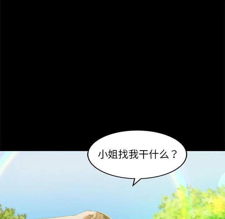 小姐第5话