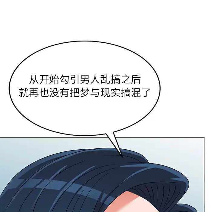 娜娜变身记第33话