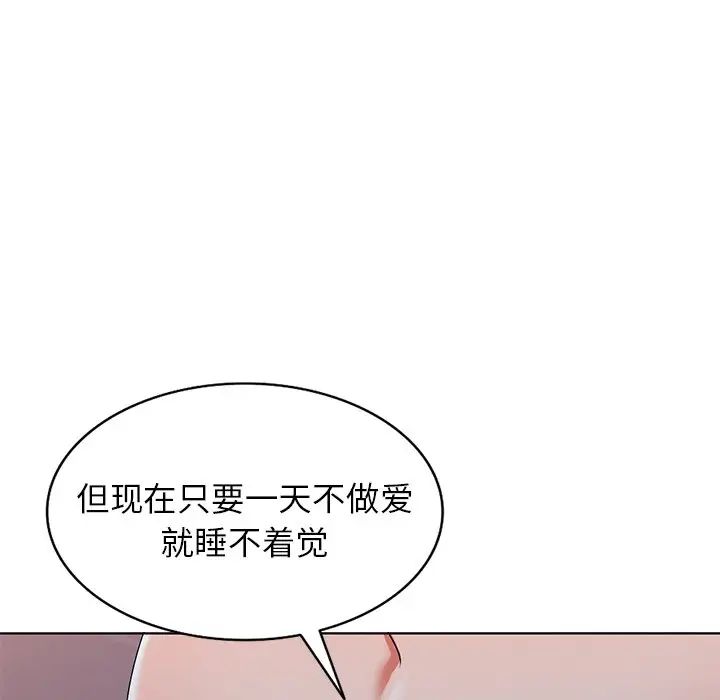 娜娜变身记第33话