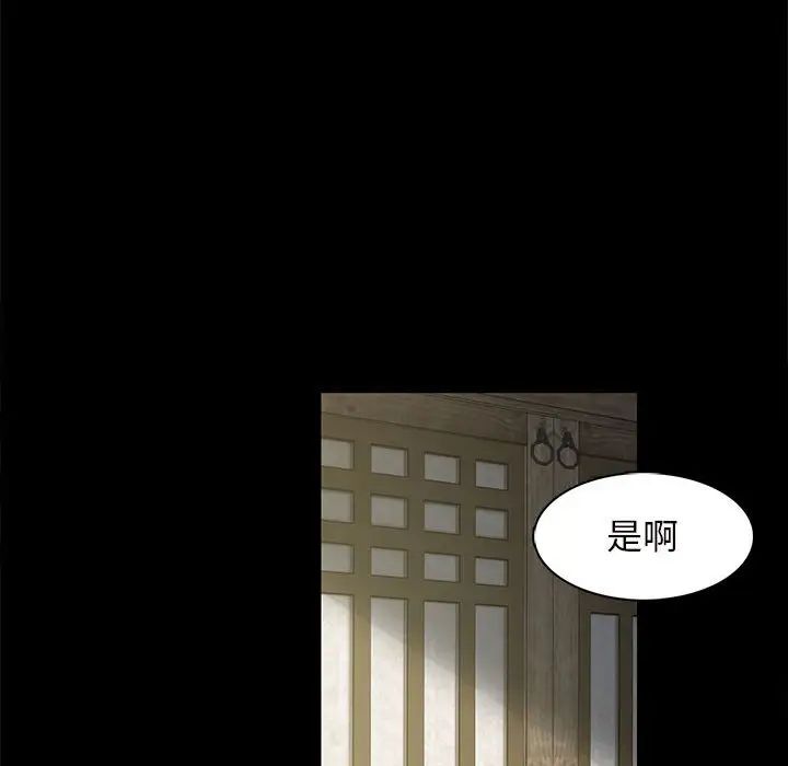 小姐第5话