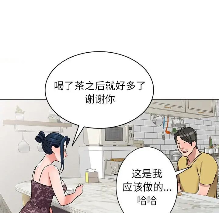 娜娜变身记第33话